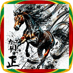 [LINEスタンプ] サラブレッド！ 2026年賀！あけおめ