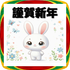 [LINEスタンプ] 十二支全部 あけおめ 年賀状 キュート