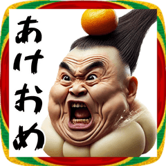 [LINEスタンプ] 毎年使えるモチ男のあけおめスタンプ！