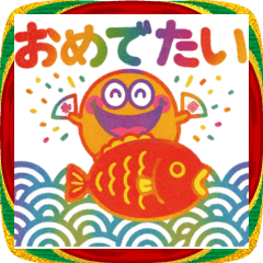 [LINEスタンプ] ハンコ風あけおめ⭐︎モンスター⭐︎お正月