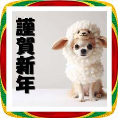 [LINEスタンプ] 十二支全部 あけおめ 年賀状 チワワ