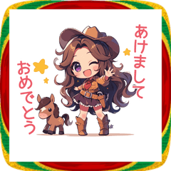 [LINEスタンプ] おてんばカウガールとポニーのあけおめ！