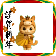[LINEスタンプ] 動く！謹賀新年うま年にゃんこ2026
