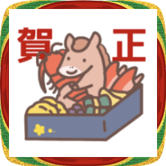 [LINEスタンプ] 正月午年スタンプ