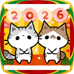 [LINEスタンプ] 2026！猫のコハマ＆コエリの年賀スタンプ