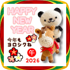 [LINEスタンプ] あみぐるみパンダ お正月2026