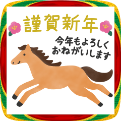 [LINEスタンプ] ふんわり大人♡年末年始と季節のお祝い