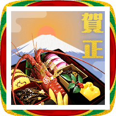 [LINEスタンプ] 飛び出す！おせち年賀状スタンプ