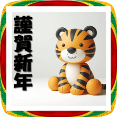 [LINEスタンプ] 十二支全部 あけおめ 年賀状 おもちゃ