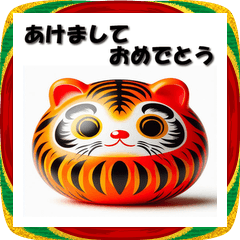 [LINEスタンプ] 十二支全部 あけおめ 年賀状 だるま