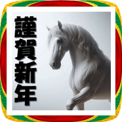 [LINEスタンプ] 十二支全部 あけおめ 年賀状 リアル2