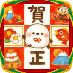 [LINEスタンプ] お正月シマエナガ♡毎年役立つ年末年始