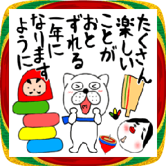 [LINEスタンプ] 【あけおめ】ぶさいく犬60