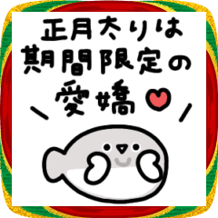 [LINEスタンプ] 年末年始に使えるサカバンバスピス 2026年