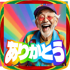 [LINEスタンプ] あけおめ 競馬で叫ぶおじさん