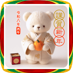 [LINEスタンプ] 心込めた 大人の年賀状＆お正月＆年末年始4