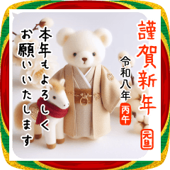 [LINEスタンプ] 心込めた 大人の年賀状＆お正月＆年末年始1