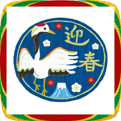 [LINEスタンプ] 優しく【動く】大人あけおめ2026