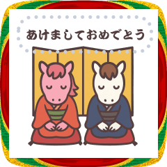 [LINEスタンプ] 新春 お午さんスタンプ