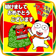 [LINEスタンプ] 【あけおめ】ぶさいくパンダ73