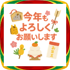 [LINEスタンプ] 可愛いあけおめポップアップスタンプ2026