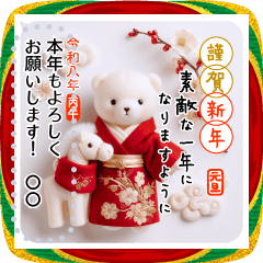 [LINEスタンプ] 心込めた 大人の年賀状＆お正月＆年末年始3