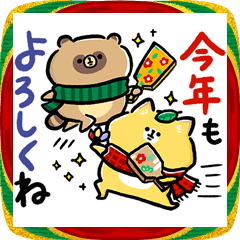 [LINEスタンプ] 家族で使える脱力たぬきXmas・年末・お正月