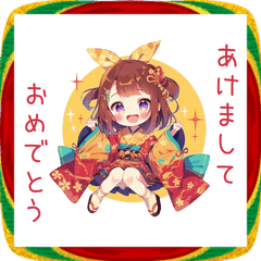 [LINEスタンプ] 新年あけ美の元気いっぱいあけおめ！