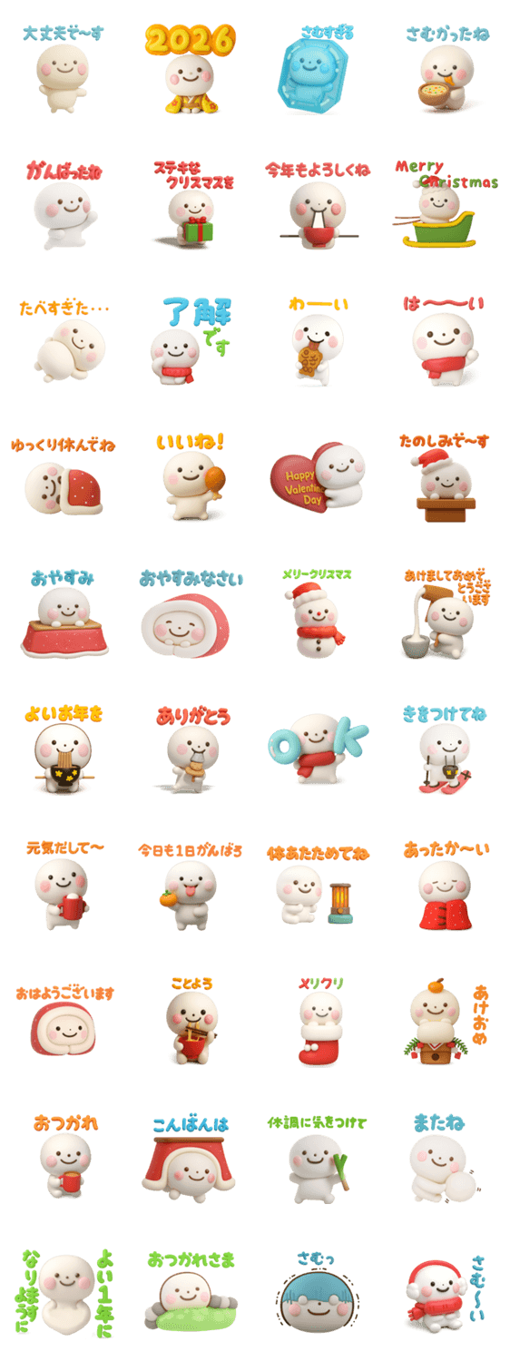 誰でも年末年始に使える3Dスタンプだよのスタンプ詳細