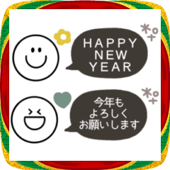 [LINEスタンプ] 動くスマイル◎省スペース年末年始2026