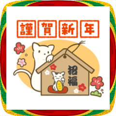 [LINEスタンプ] お正月！可愛い猫たちのスタンプ