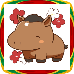 [LINEスタンプ] うまちゃんのほがらかあけおめスタンプ