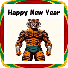 [LINEスタンプ] 十二支全部 あけおめ 年賀状 プロレスラー