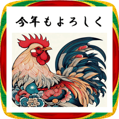 [LINEスタンプ] 十二支全部 あけおめ 年賀状 錦絵