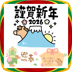 [LINEスタンプ] 使える！午年年賀状2026