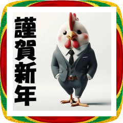 [LINEスタンプ] 十二支全部 あけおめ 年賀状 スーツ