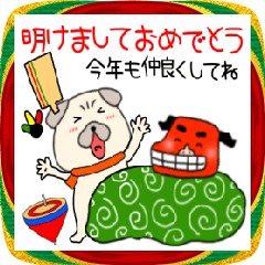 [LINEスタンプ] 【あけおめ】パグ犬のぱーちゃん90