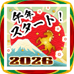 [LINEスタンプ] ずっと使える！干支入り豪華＆敬語＊年賀BIG！