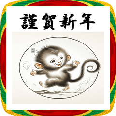 [LINEスタンプ] 十二支全部 あけおめ 年賀状 中国
