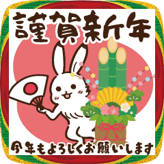 [LINEスタンプ] かわいい鳥獣戯画【あけおめの巻】