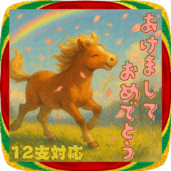 [LINEスタンプ] 毎年使える十二支のあけおめスタンプ！の画像（メイン）