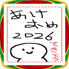 [LINEスタンプ] [年末年始]てきとうな人と文字 2026年