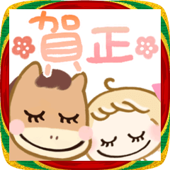 [LINEスタンプ] 午年♡かわいい年末年始