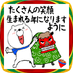 [LINEスタンプ] 【あけおめ】クマのくま男61