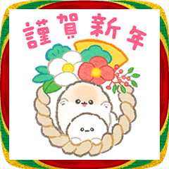 [LINEスタンプ] ポメラニアンぽぽちのあけおめスタンプ2026