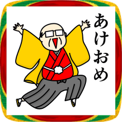 [LINEスタンプ] おじさんの年末年始とクリスマスのスタンプ