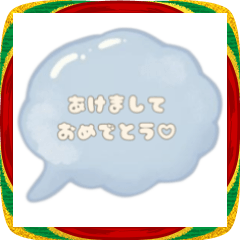 [LINEスタンプ] ふわもこパステルのあけおめスタンプ♡