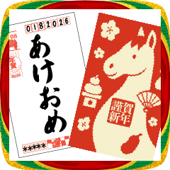 [LINEスタンプ] 年賀状代わりに送るBIGスタンプ【お正月】