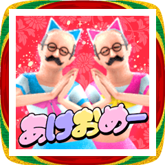 [LINEスタンプ] 小さいおじさん【お正月2026】