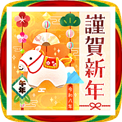 [LINEスタンプ] うまくいく！謹賀新年✨大人の年賀状✨午年